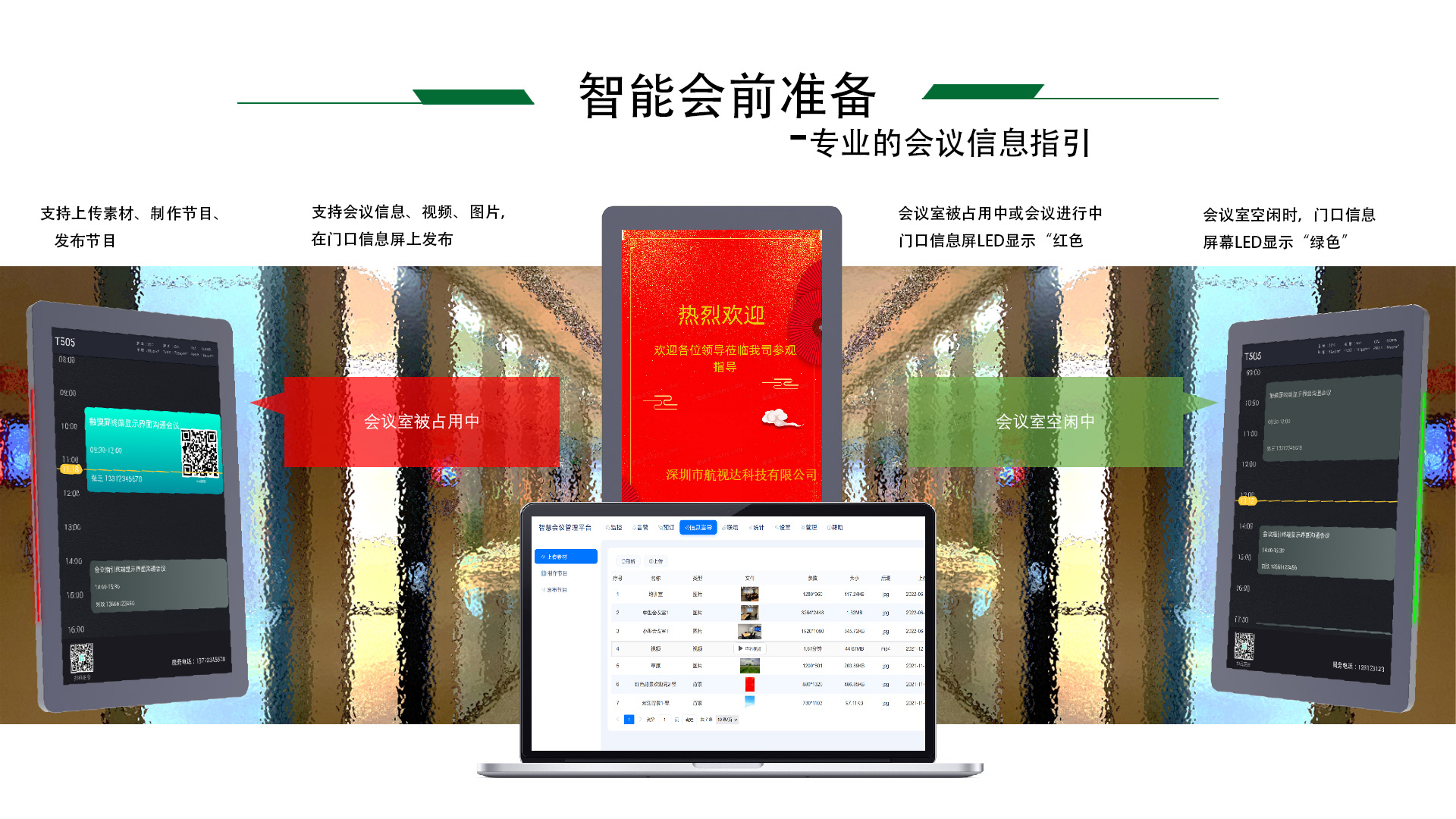 電視電話會議系統(tǒng):傳統(tǒng)與現(xiàn)代融合的高效溝通中樞 電視電話會議系統(tǒng):傳統(tǒng)與現(xiàn)代融合的高效溝通中樞